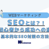 SEOとは？！初心者から成功への道　基本的なSEO対策の方法　タイトル画像